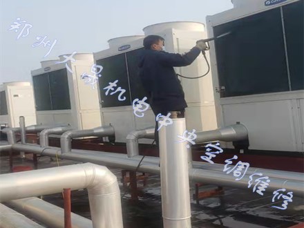 鄭州空調(diào)清洗保養(yǎng)